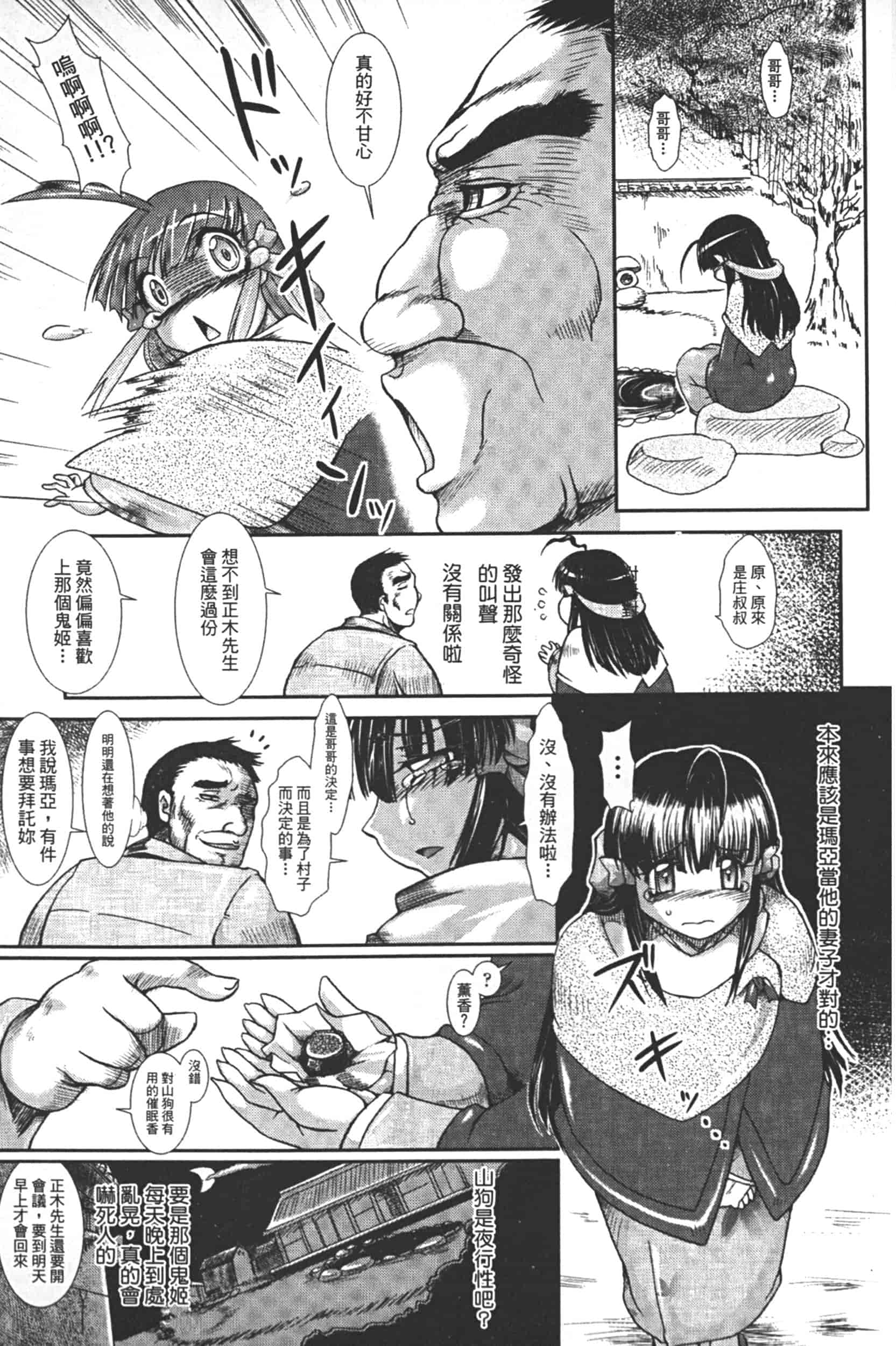 汉化版-Attention 1021-62_第1集