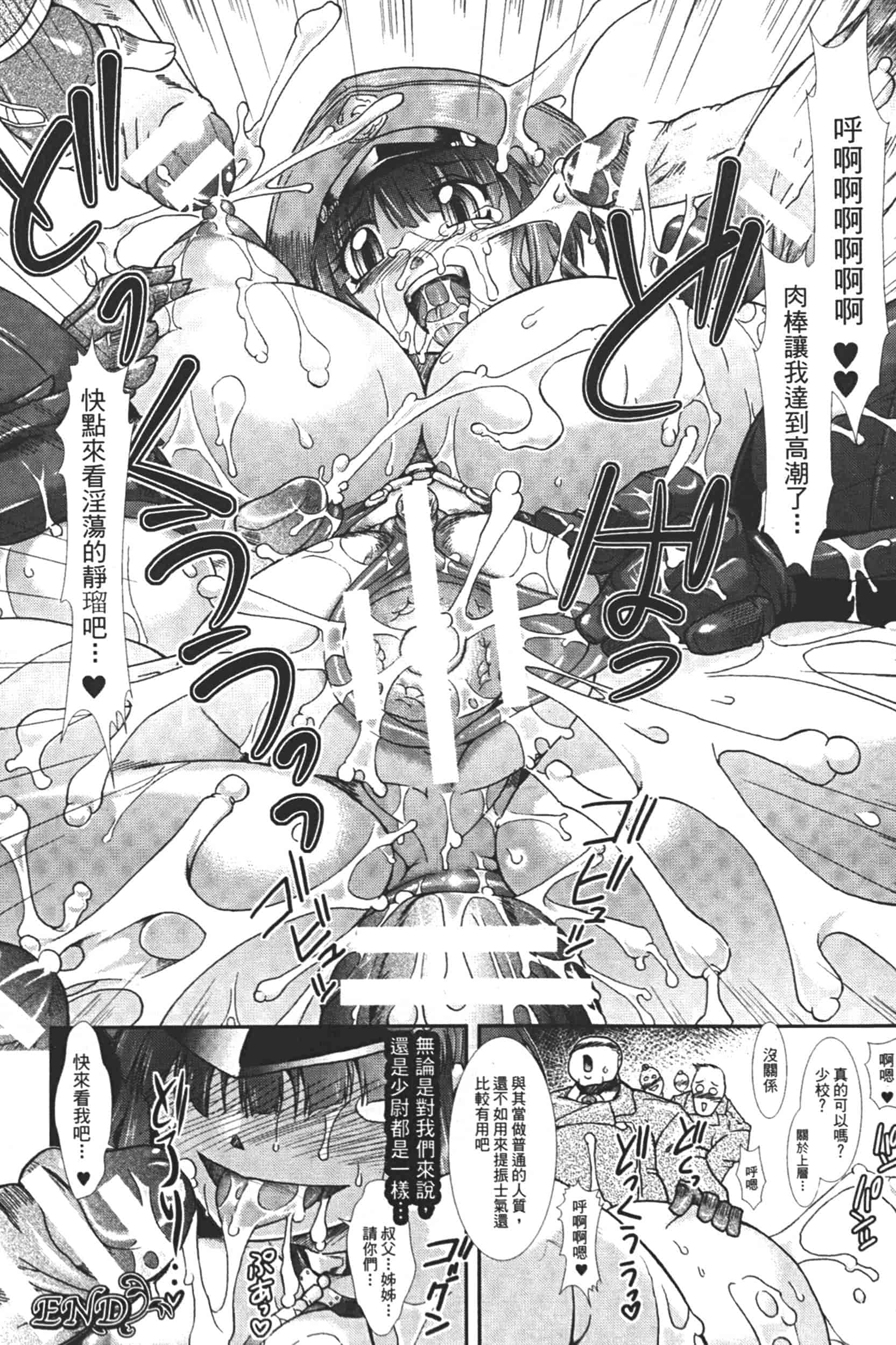 汉化版-Attention 1021-62_第4集