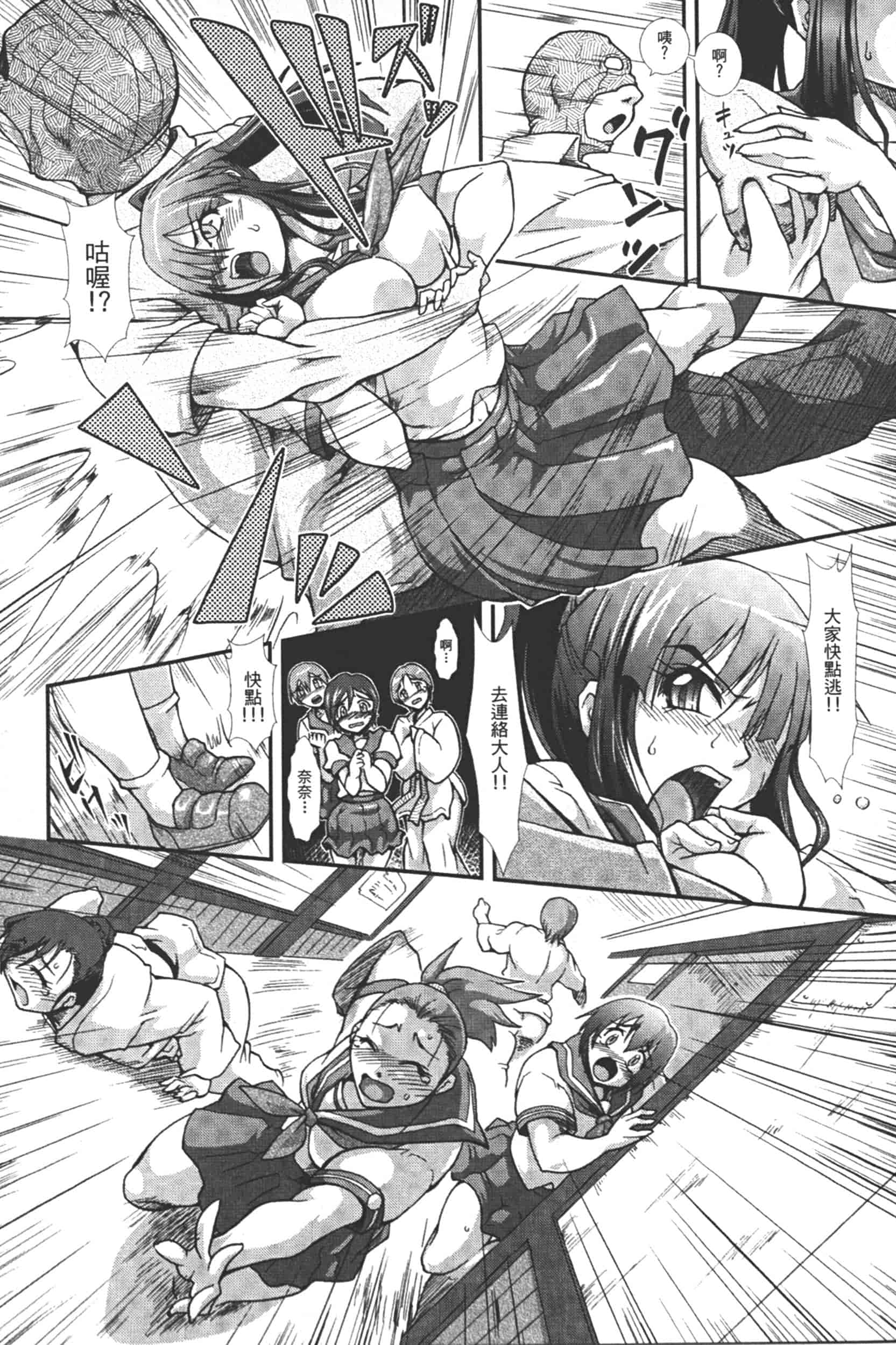 汉化版-Attention 1021-62_第4集