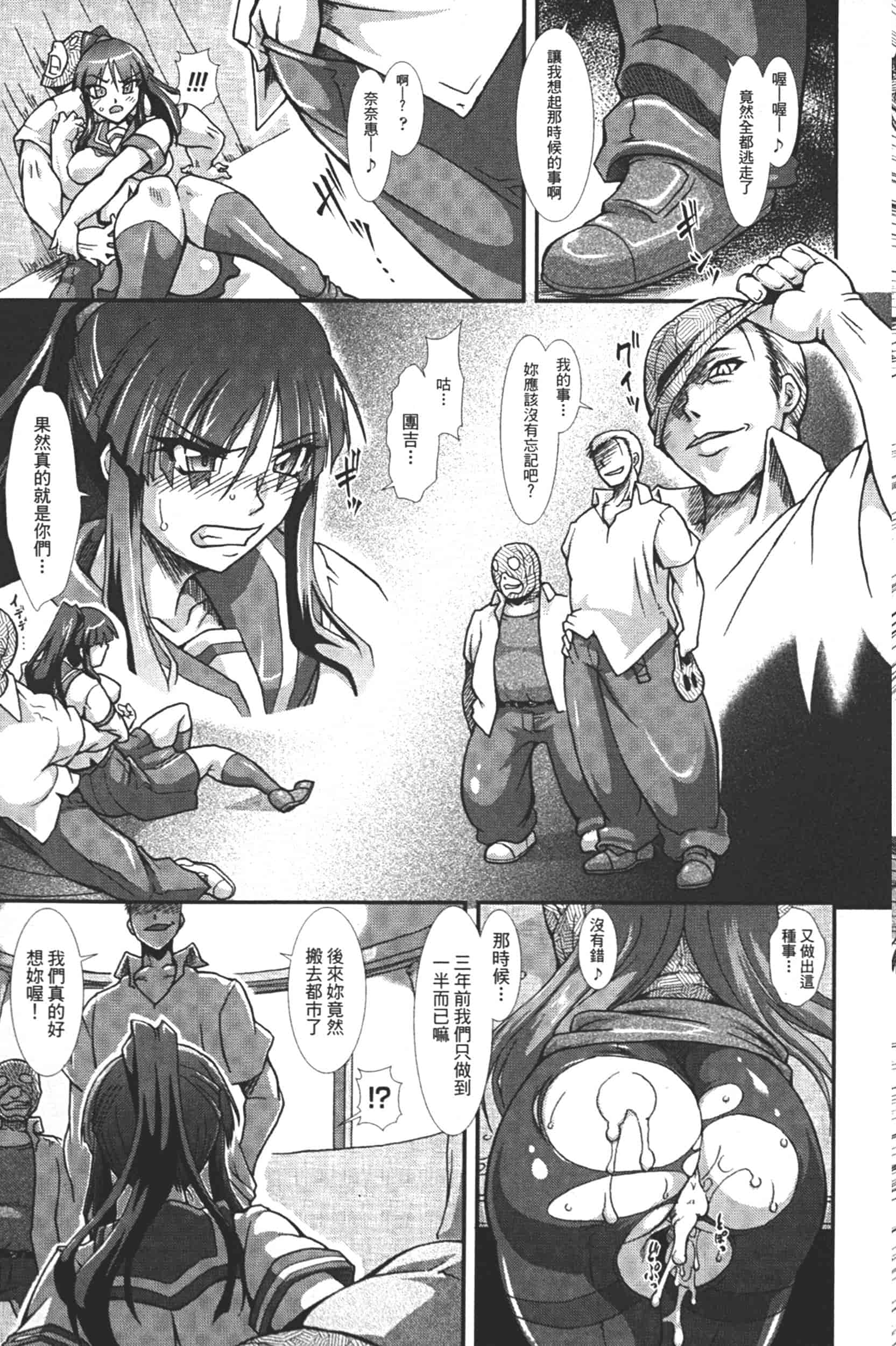汉化版-Attention 1021-62_第4集