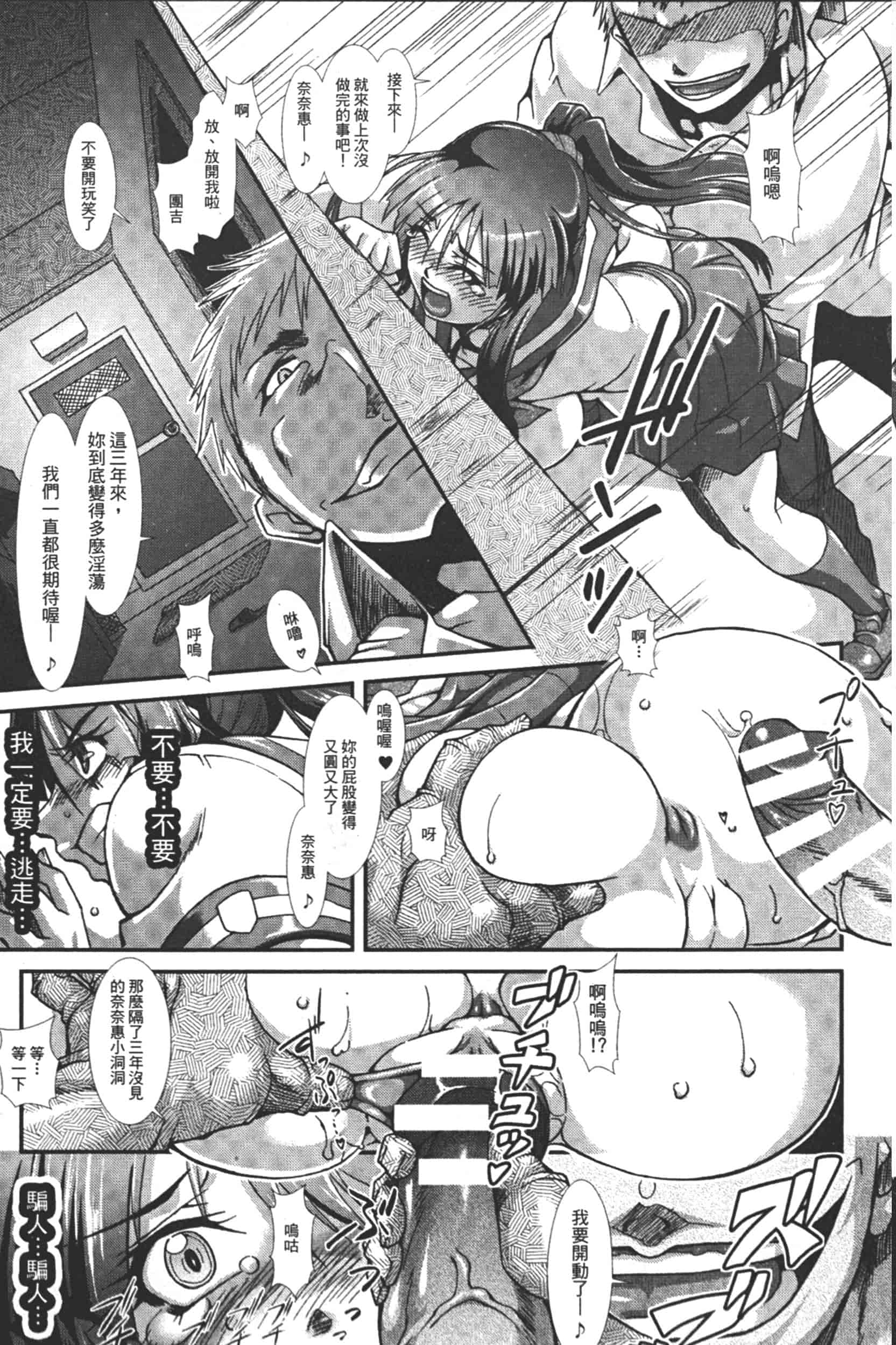 汉化版-Attention 1021-62_第5集