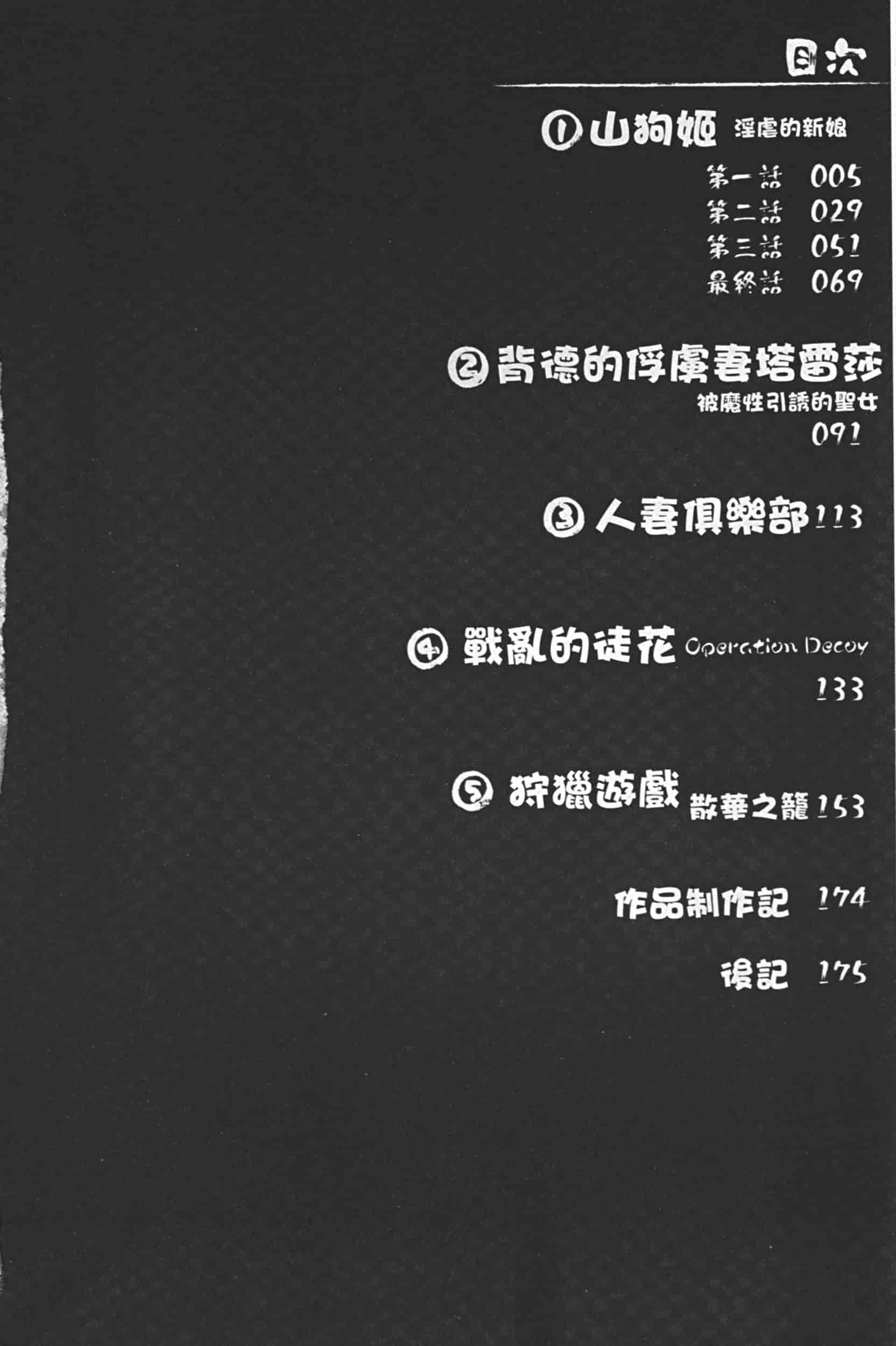 汉化版-Attention 1021-62_第1集