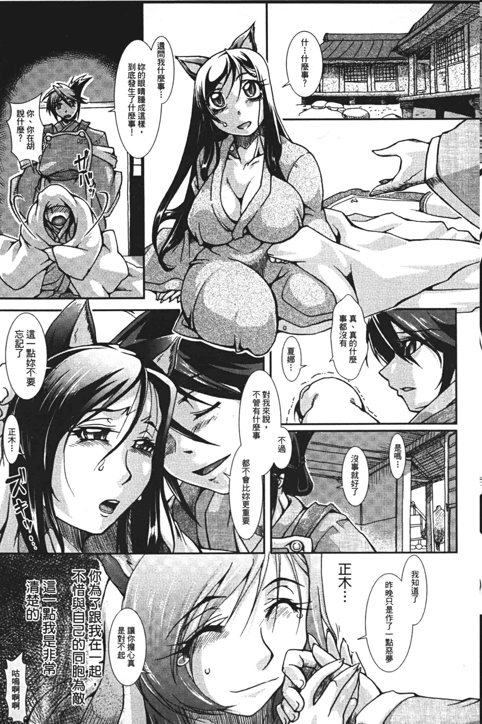 汉化版-Attention 1021-62_第1集