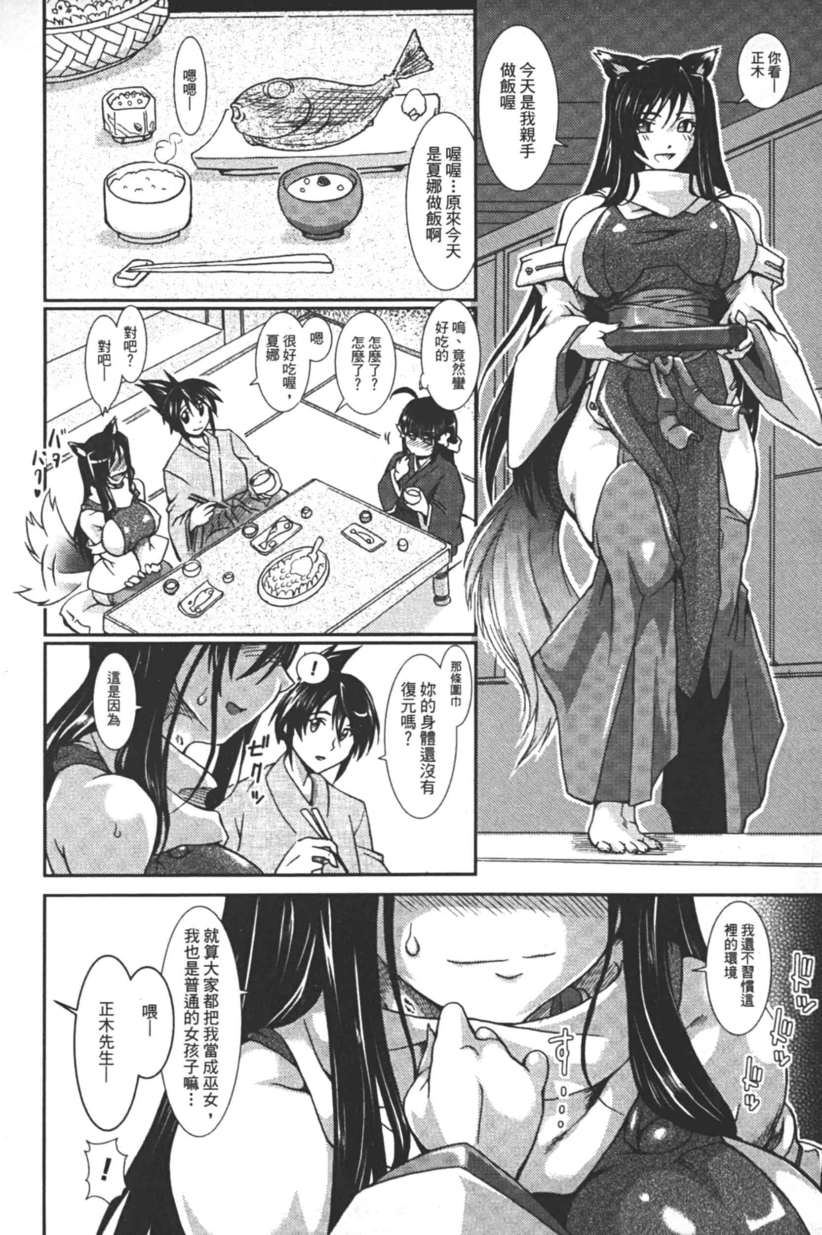 汉化版-Attention 1021-62_第2集