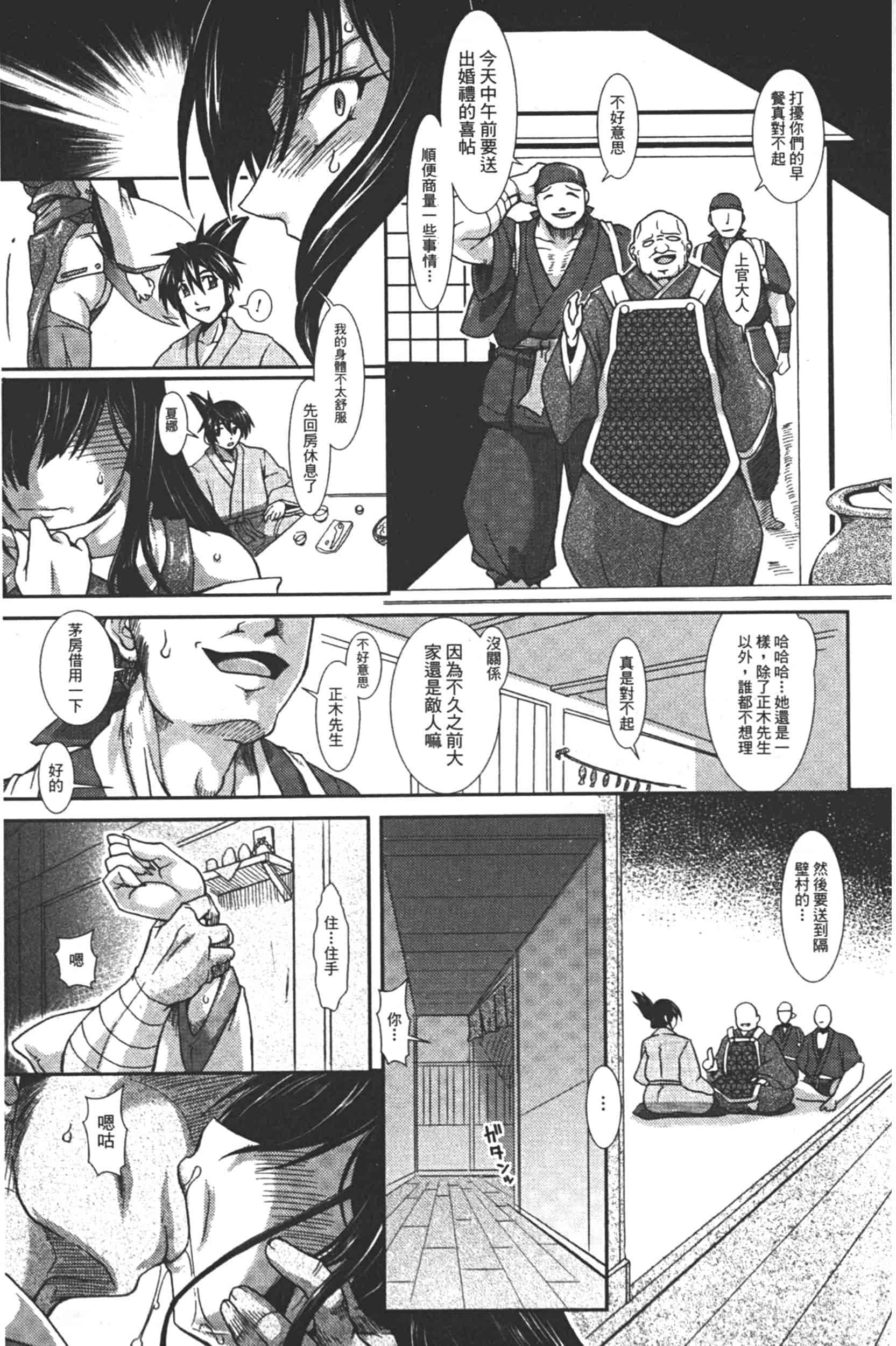 汉化版-Attention 1021-62_第2集