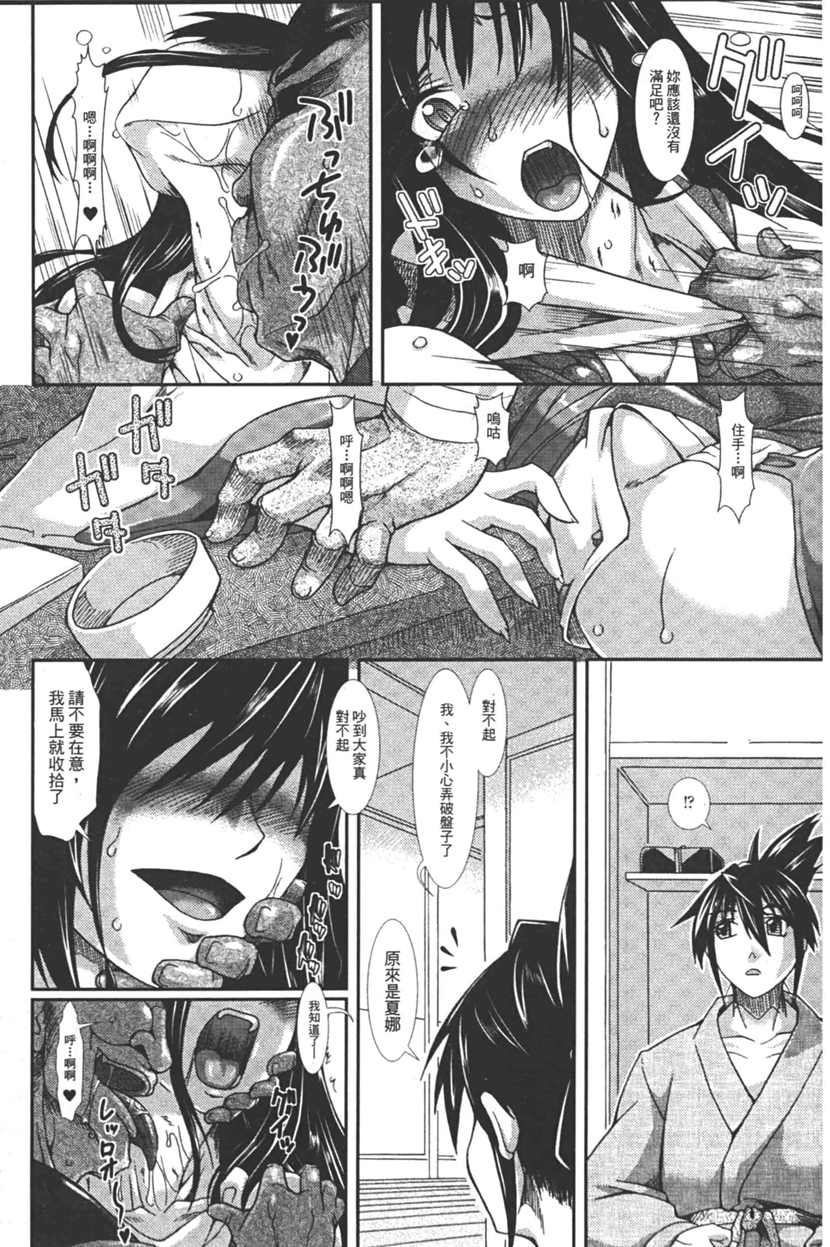 汉化版-Attention 1021-62_第2集