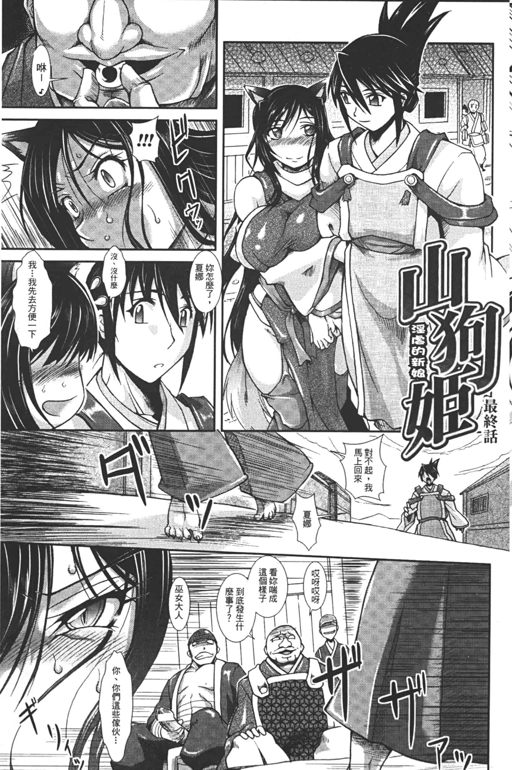 汉化版-Attention 1021-62_第2集