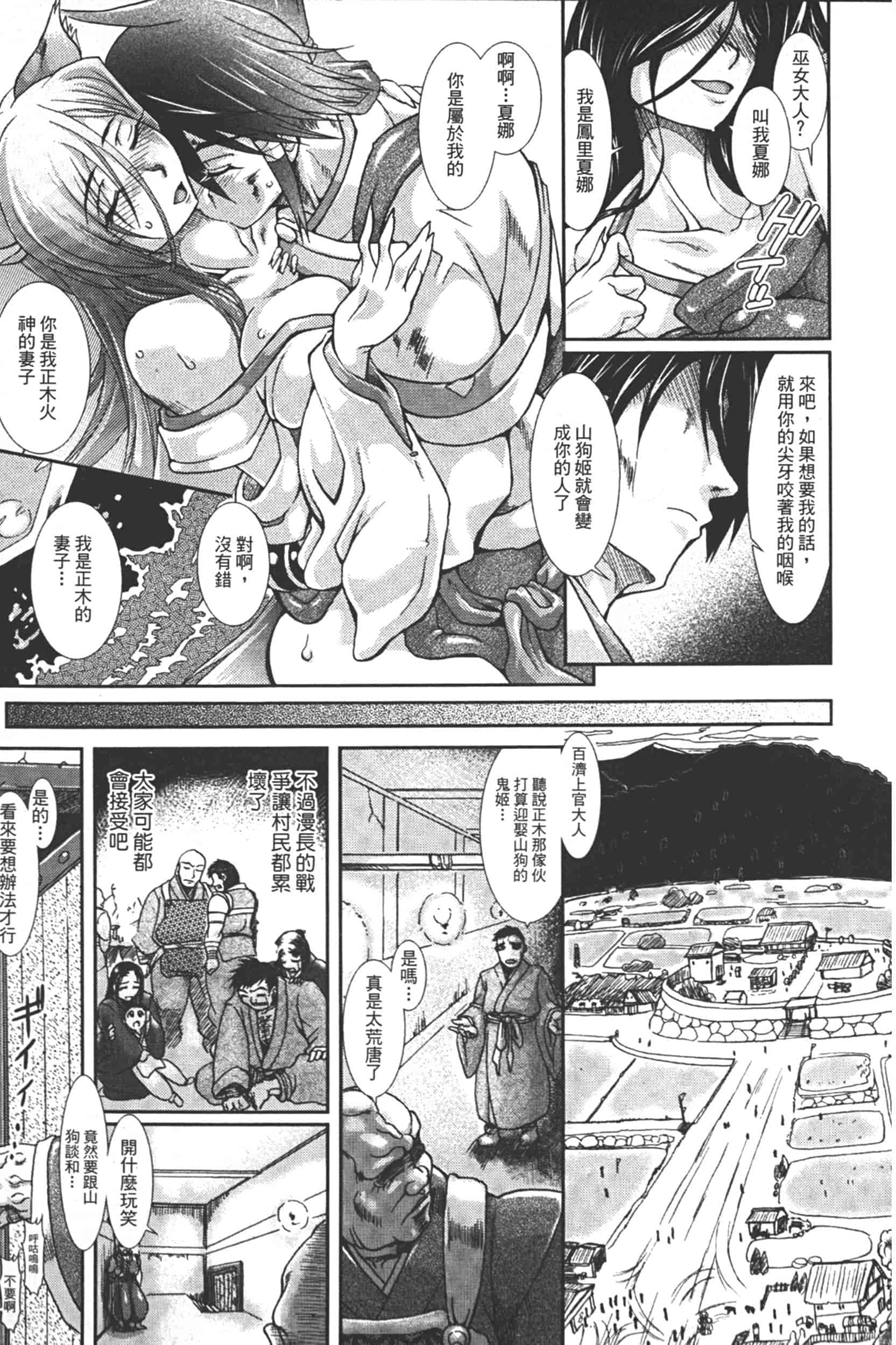 汉化版-Attention 1021-62_第1集