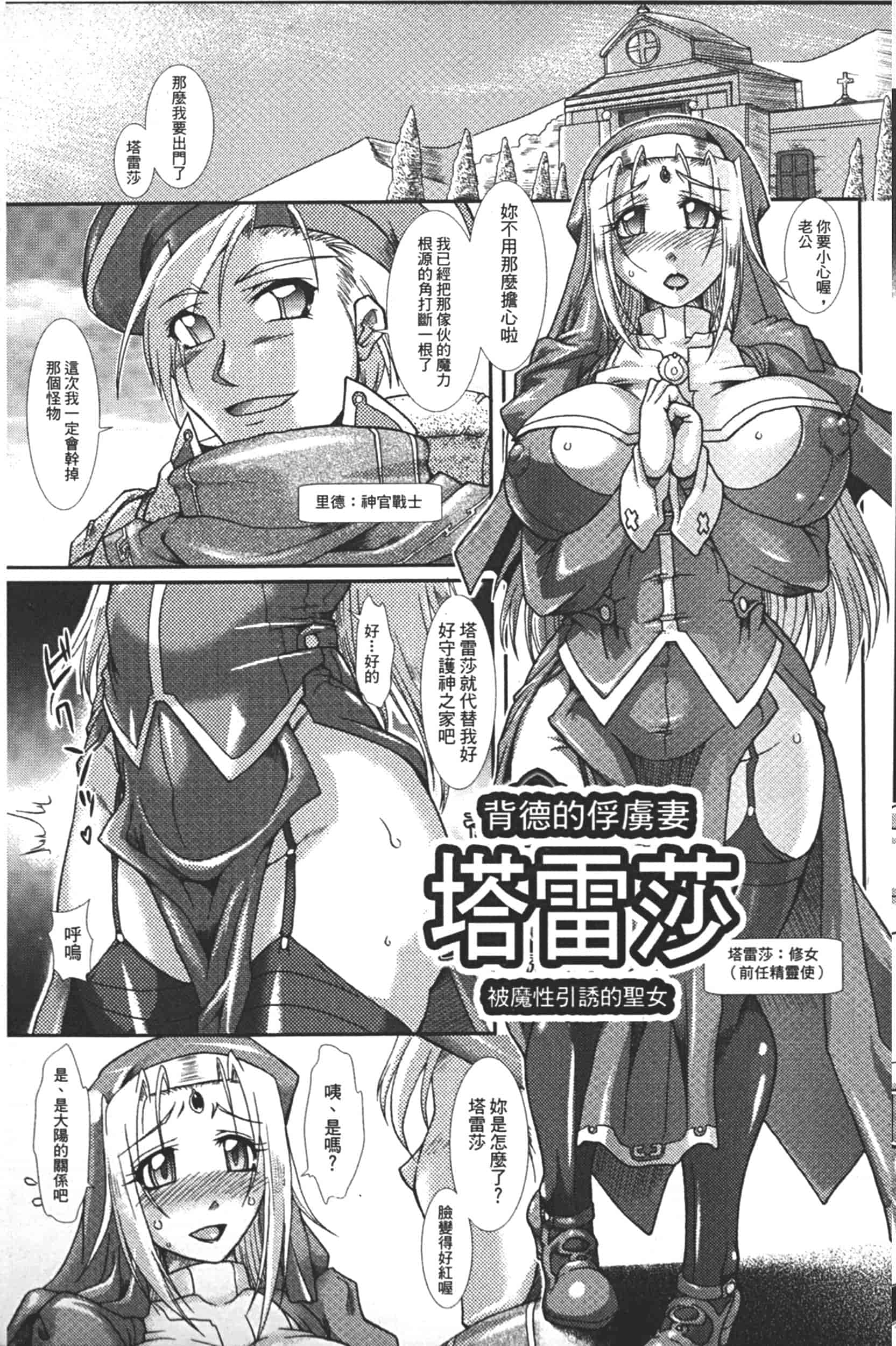 汉化版-Attention 1021-62_第3集