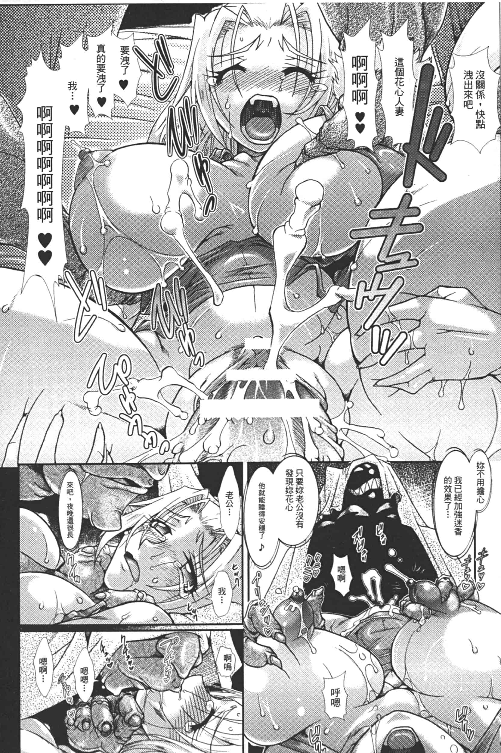 汉化版-Attention 1021-62_第3集