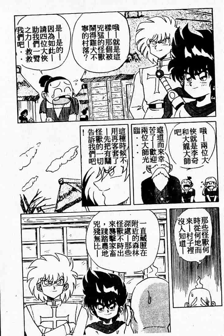 汉化版-[MARO] 危険な二人_第1集