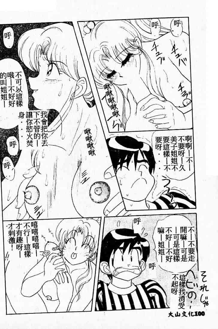 汉化版-[MARO] 危険な二人_第3集