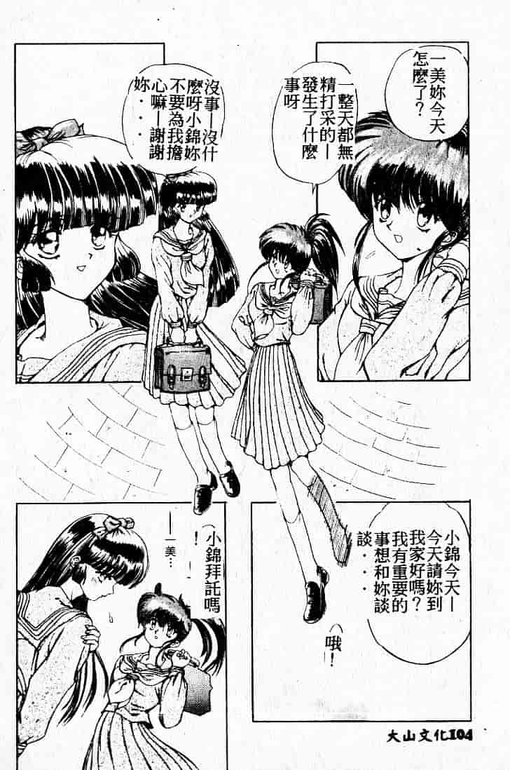 汉化版-[MARO] 危険な二人_第3集
