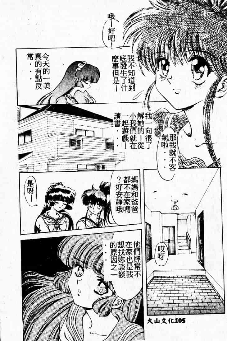 汉化版-[MARO] 危険な二人_第3集