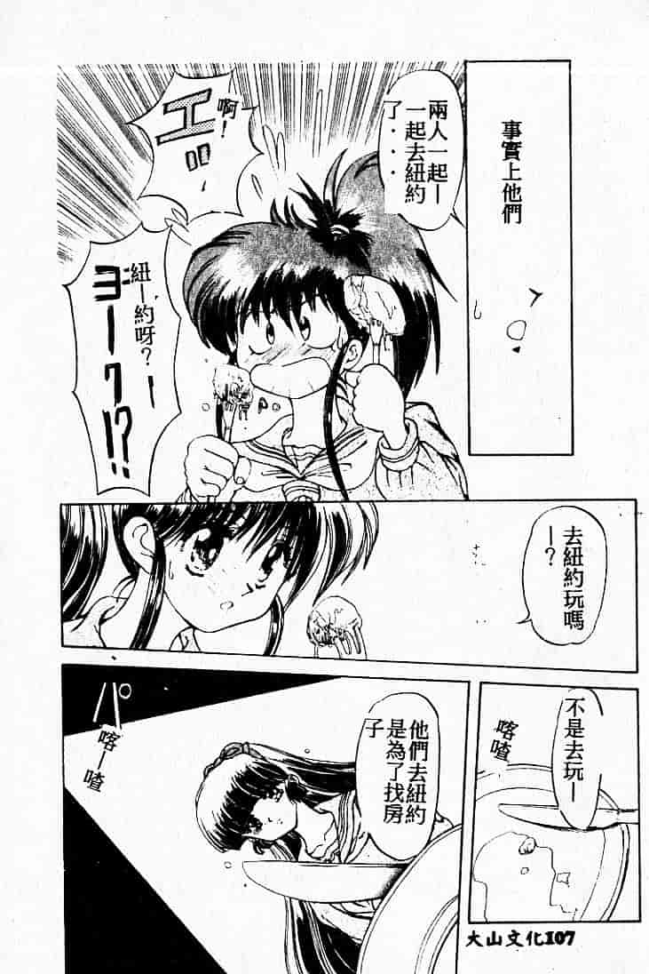 汉化版-[MARO] 危険な二人_第3集