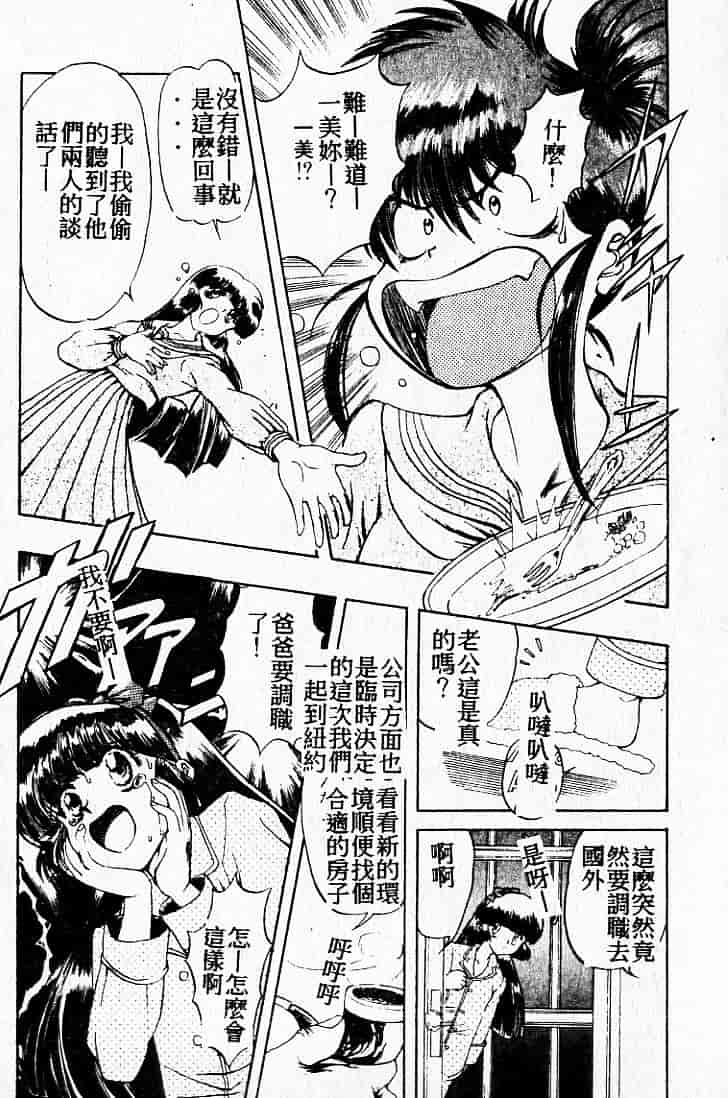 汉化版-[MARO] 危険な二人_第3集