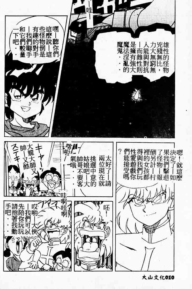 汉化版-[MARO] 危険な二人_第1集