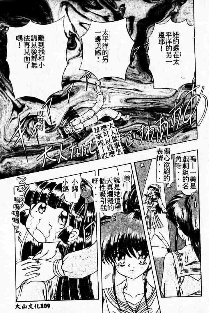 汉化版-[MARO] 危険な二人_第3集