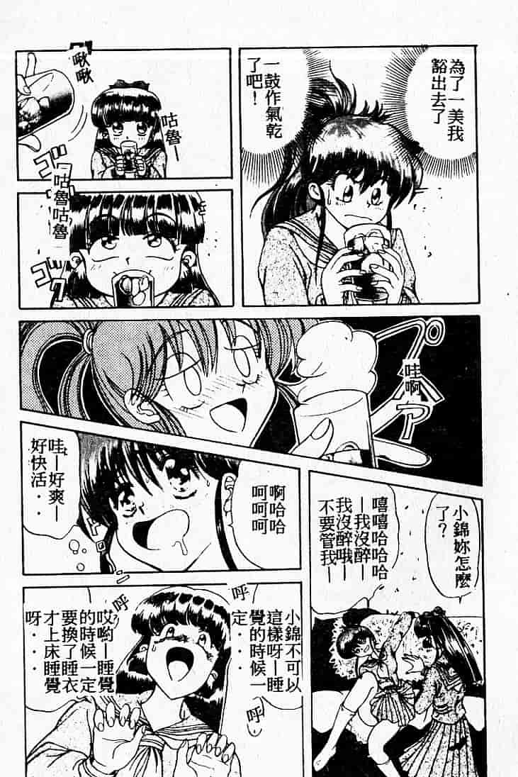 汉化版-[MARO] 危険な二人_第3集
