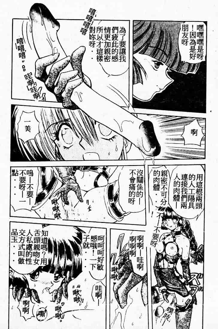 汉化版-[MARO] 危険な二人_第3集