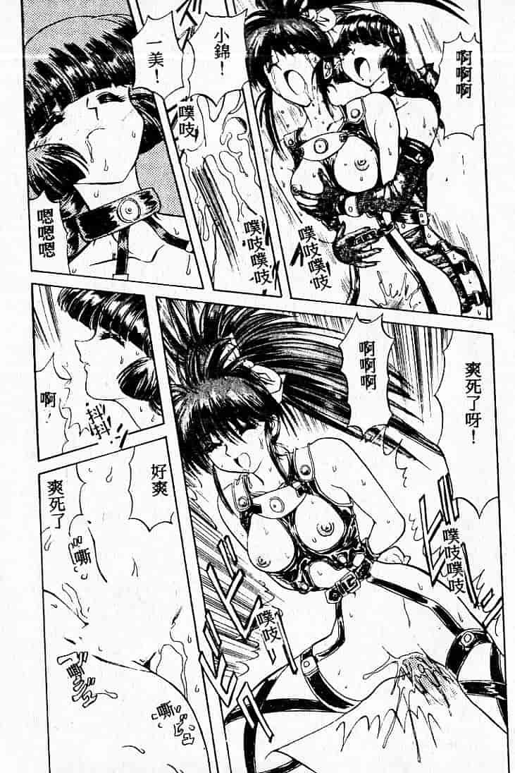 汉化版-[MARO] 危険な二人_第3集