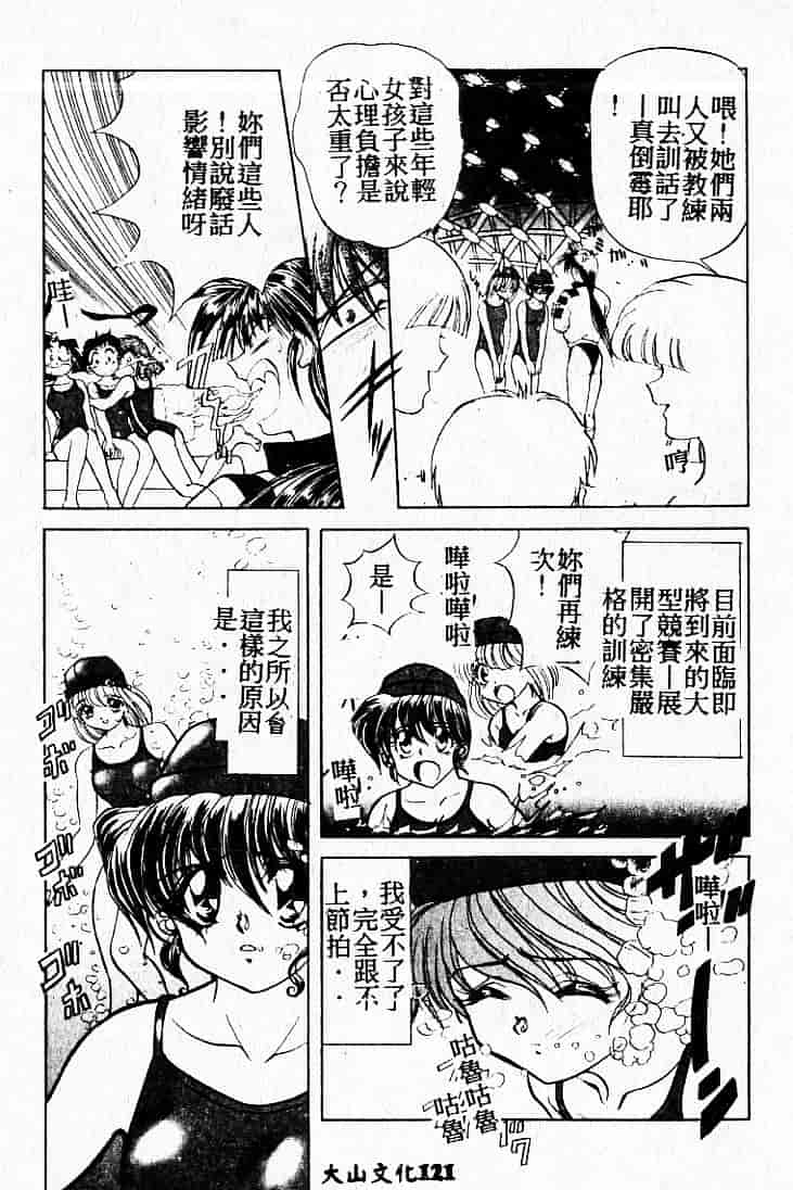 汉化版-[MARO] 危険な二人_第4集