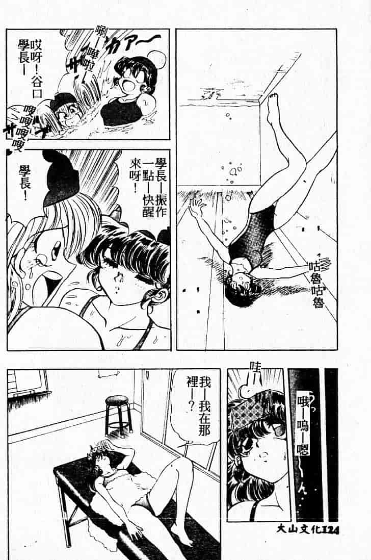 汉化版-[MARO] 危険な二人_第4集