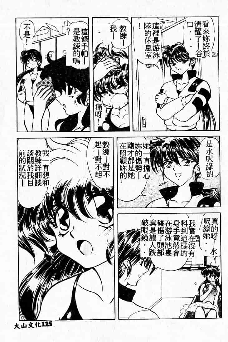 汉化版-[MARO] 危険な二人_第4集
