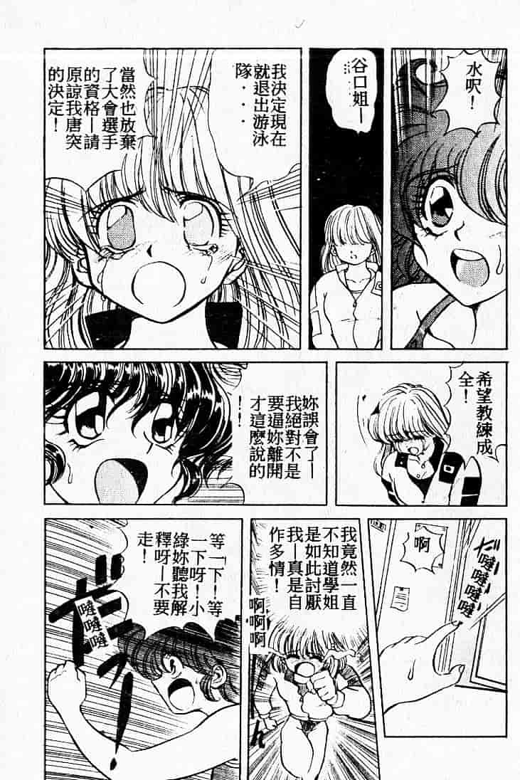 汉化版-[MARO] 危険な二人_第4集