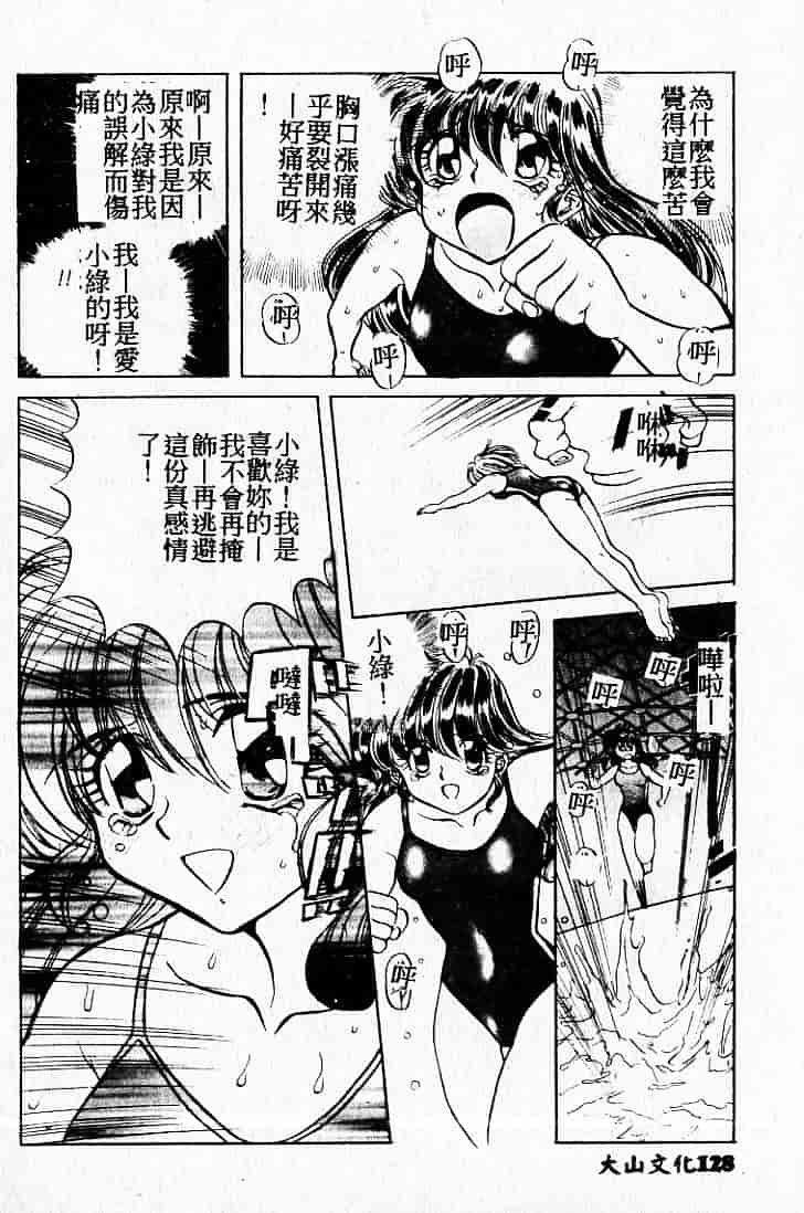 汉化版-[MARO] 危険な二人_第4集