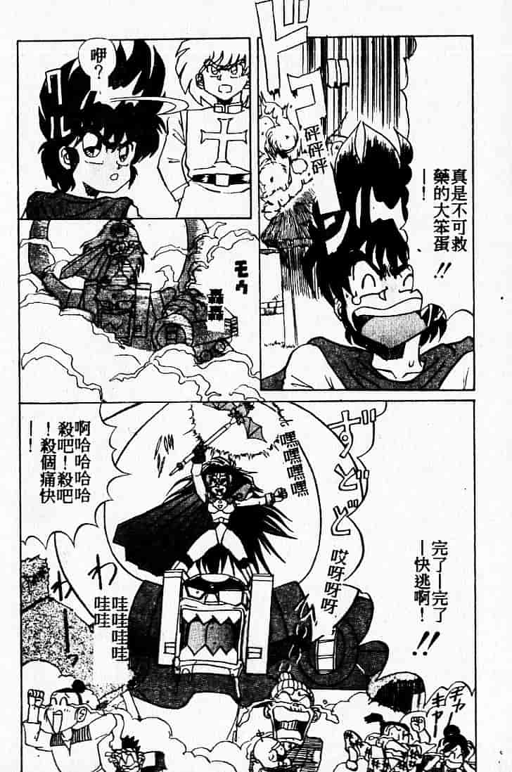 汉化版-[MARO] 危険な二人_第1集