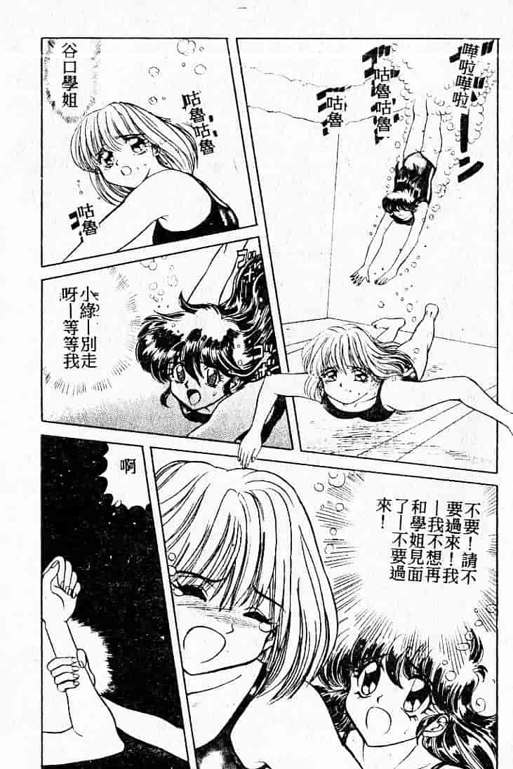 汉化版-[MARO] 危険な二人_第4集
