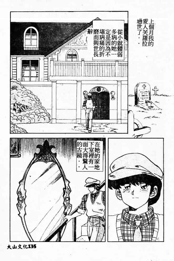 汉化版-[MARO] 危険な二人_第4集