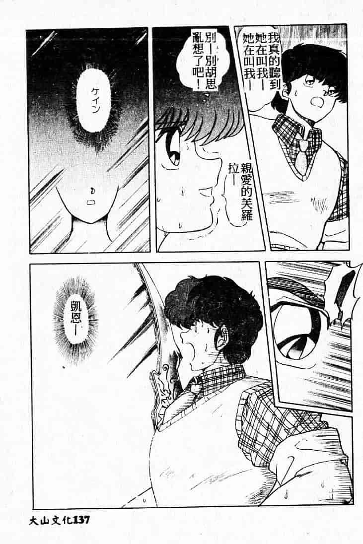 汉化版-[MARO] 危険な二人_第4集