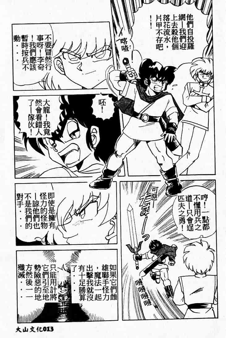 汉化版-[MARO] 危険な二人_第1集