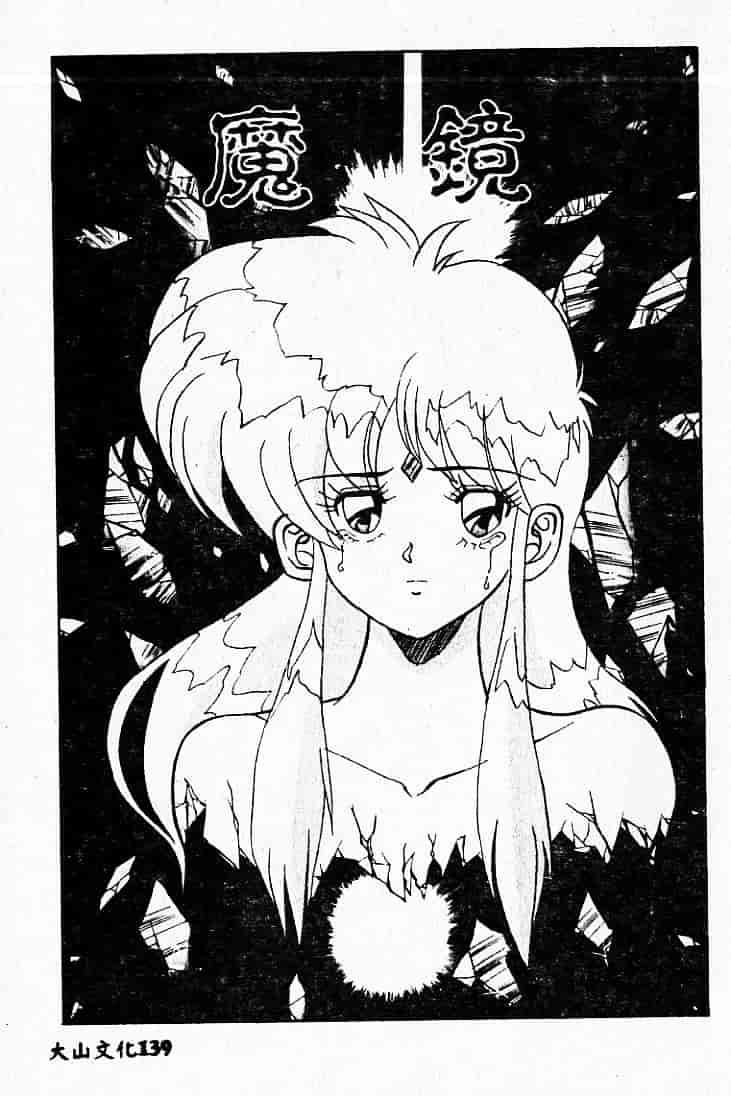 汉化版-[MARO] 危険な二人_第4集