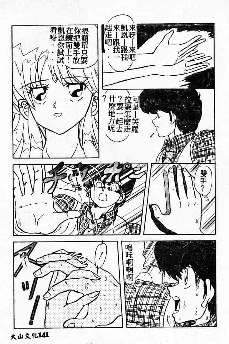 汉化版-[MARO] 危険な二人_第4集