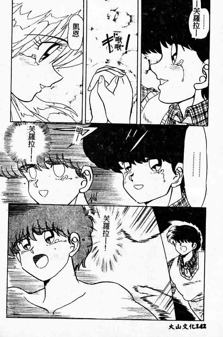 汉化版-[MARO] 危険な二人_第4集