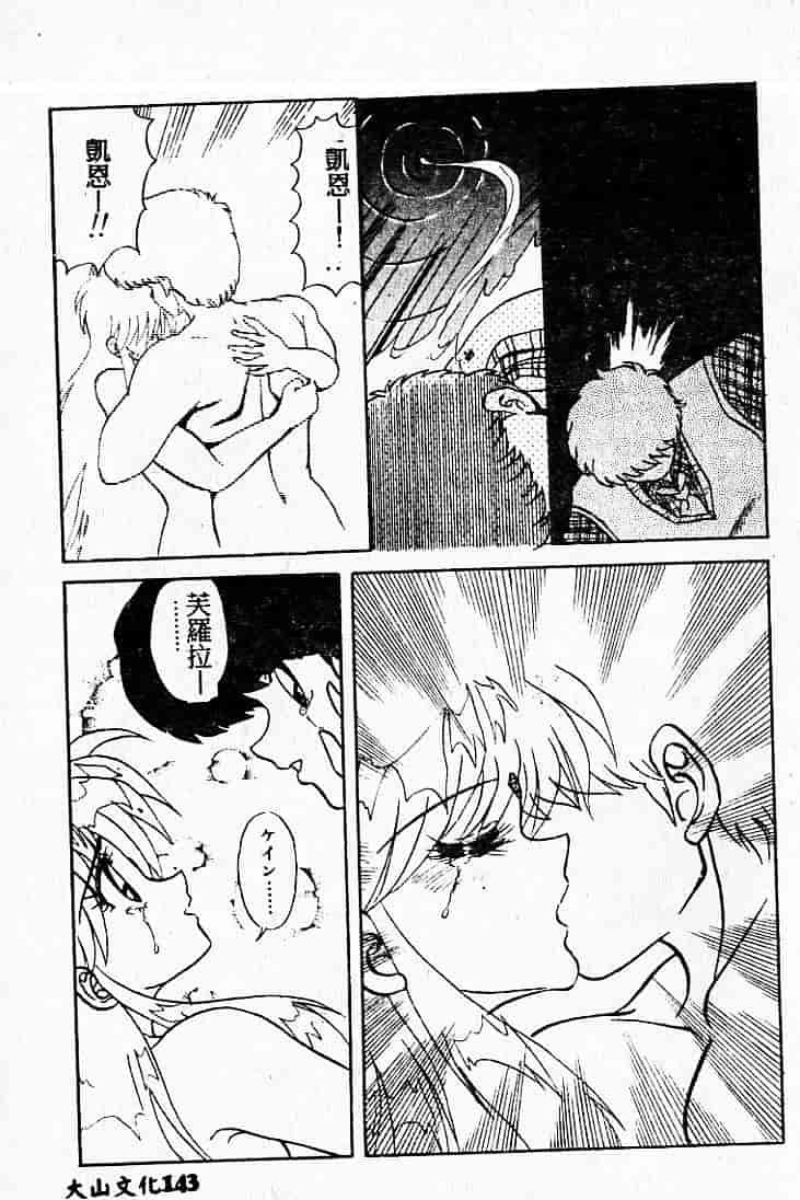 汉化版-[MARO] 危険な二人_第4集