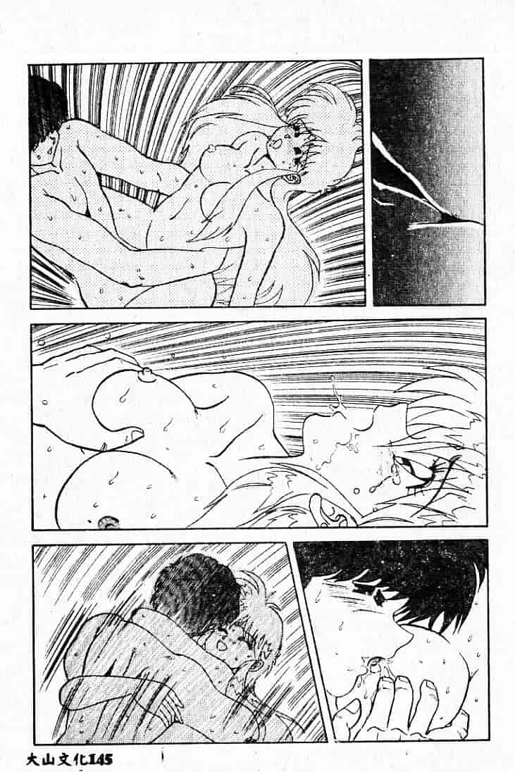汉化版-[MARO] 危険な二人_第4集