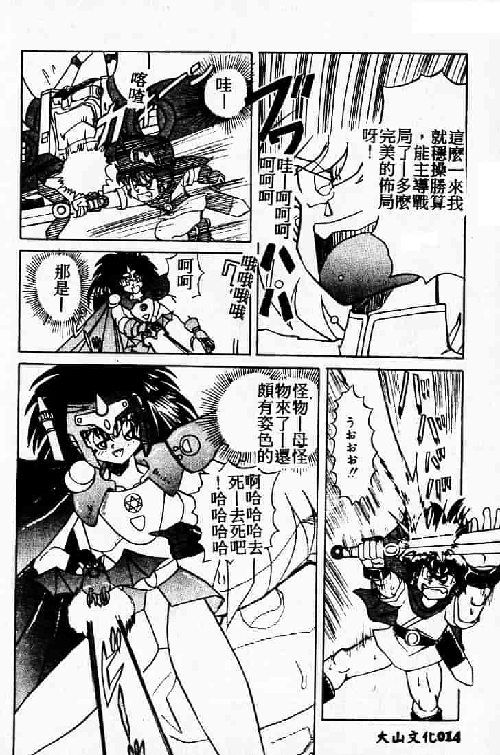 汉化版-[MARO] 危険な二人_第1集