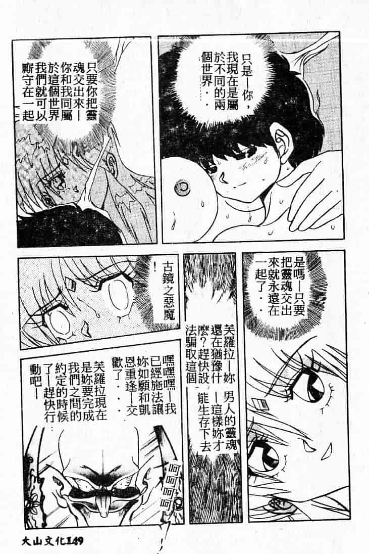 汉化版-[MARO] 危険な二人_第4集