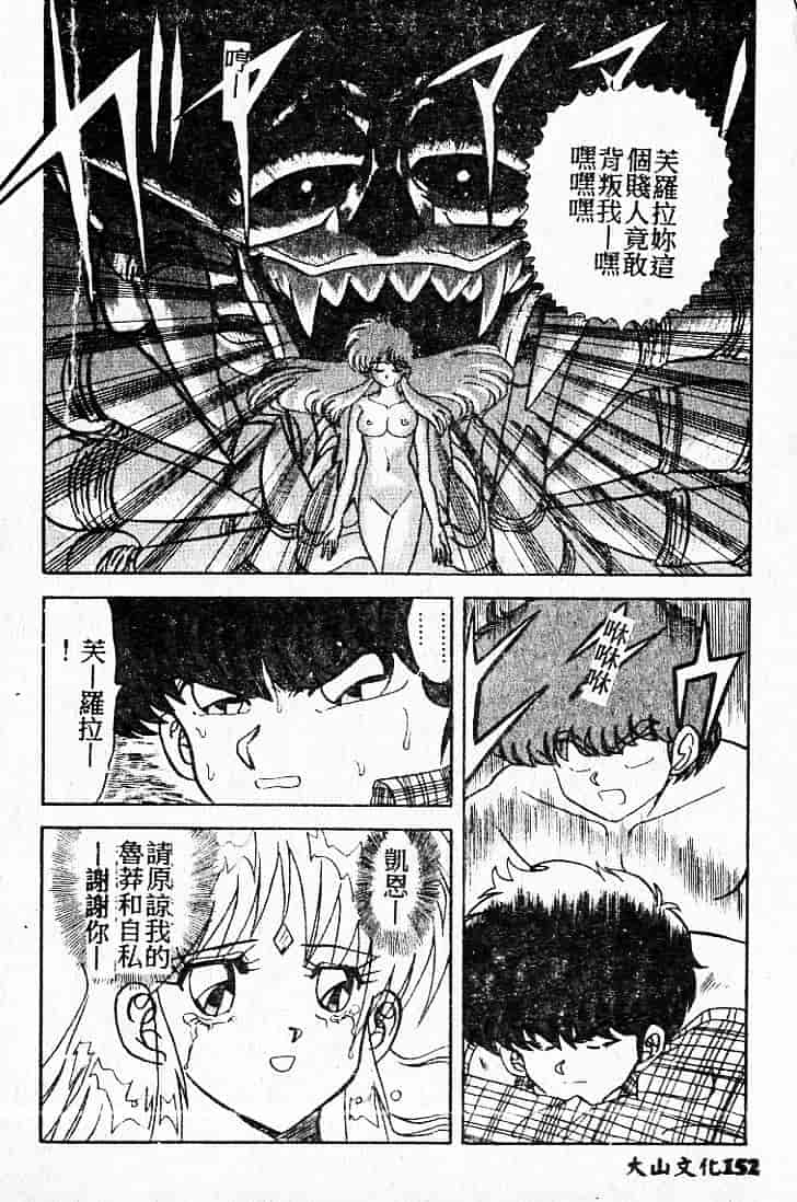 汉化版-[MARO] 危険な二人_第4集