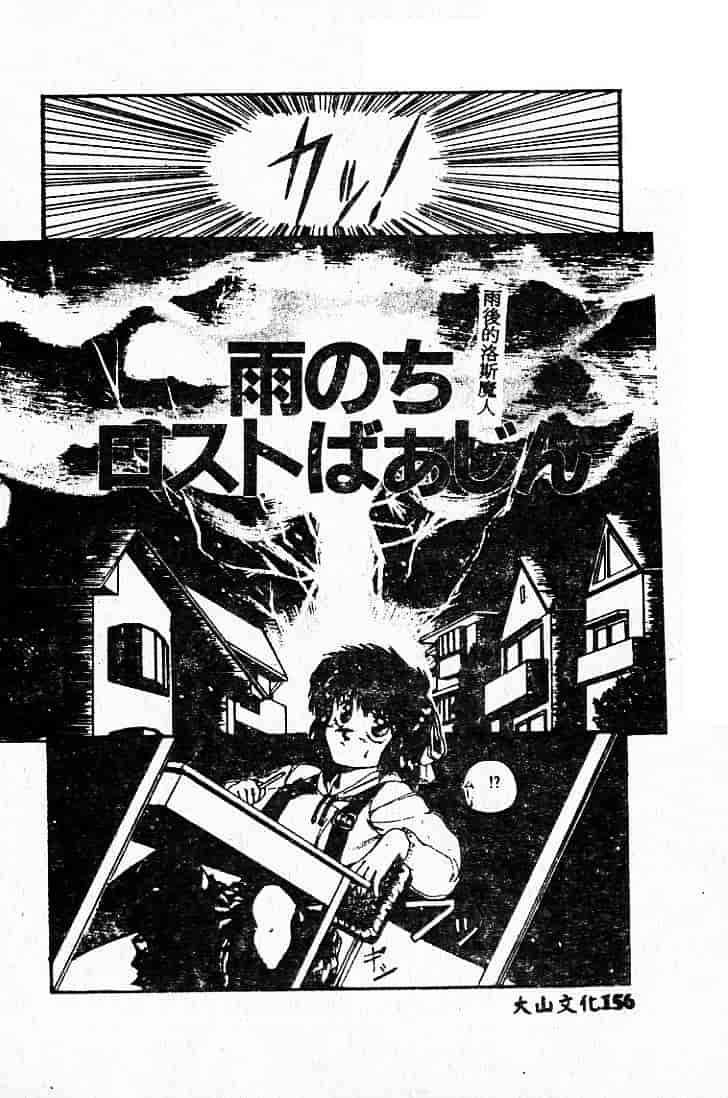 汉化版-[MARO] 危険な二人_第4集