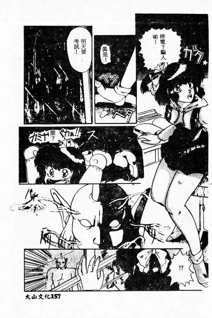 汉化版-[MARO] 危険な二人_第4集
