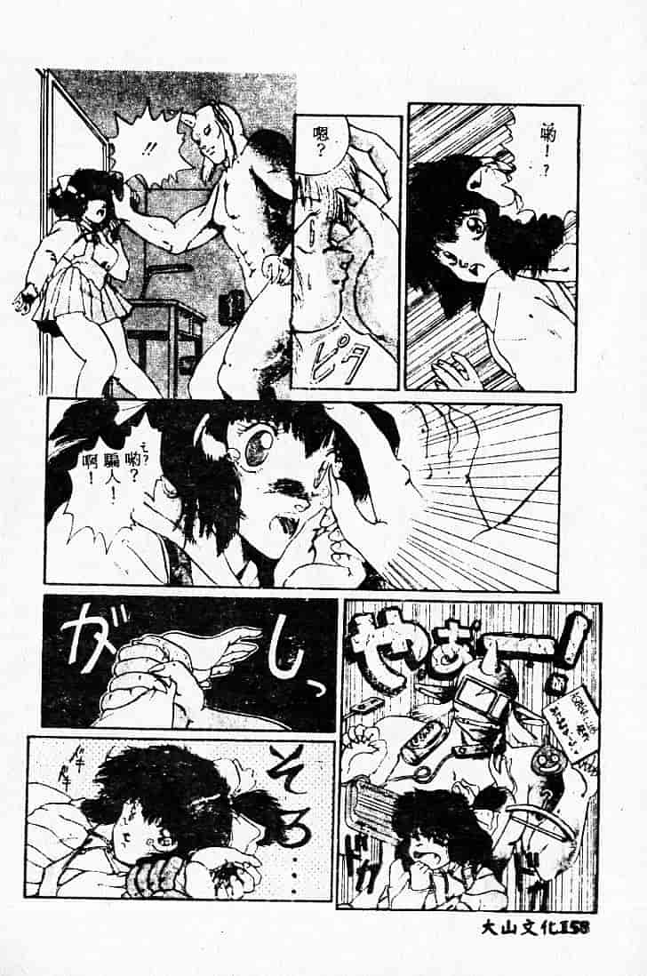 汉化版-[MARO] 危険な二人_第4集