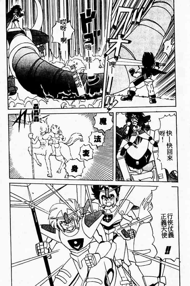 汉化版-[MARO] 危険な二人_第1集