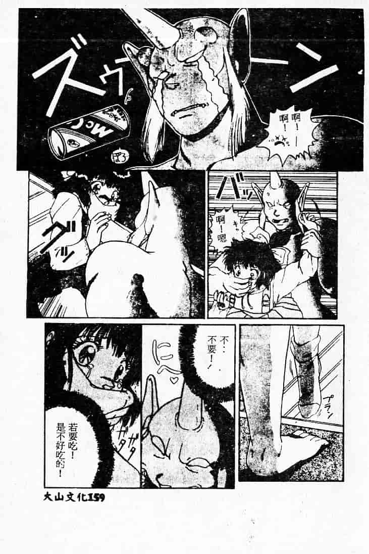 汉化版-[MARO] 危険な二人_第4集