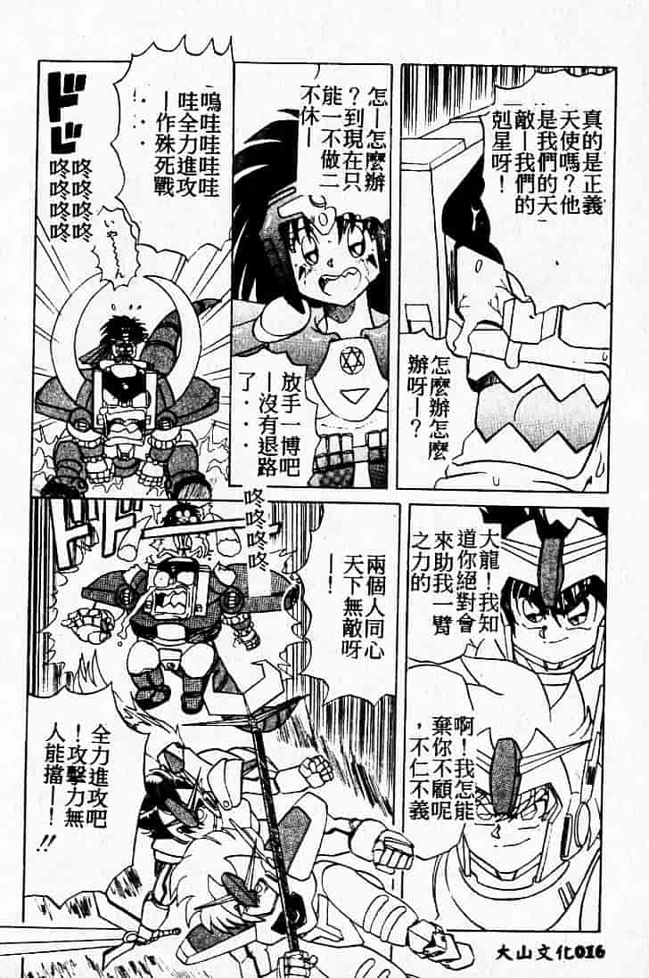 汉化版-[MARO] 危険な二人_第1集