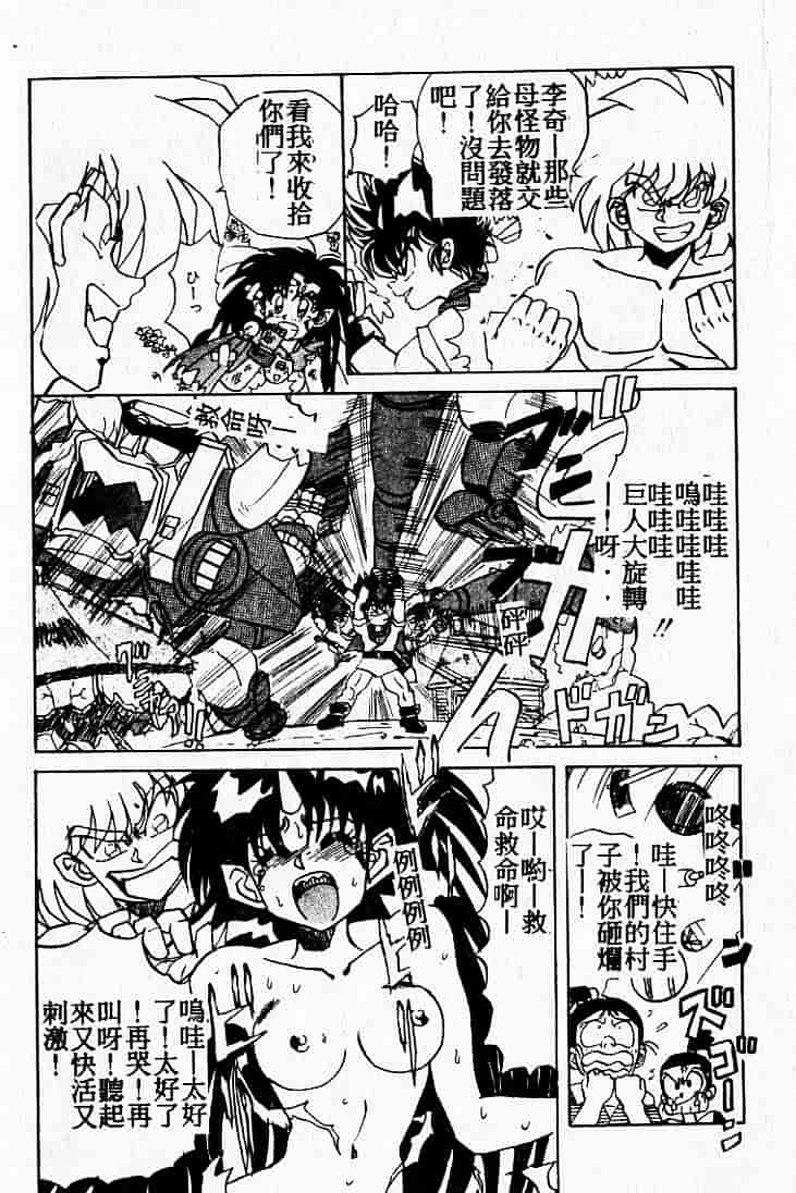 汉化版-[MARO] 危険な二人_第1集